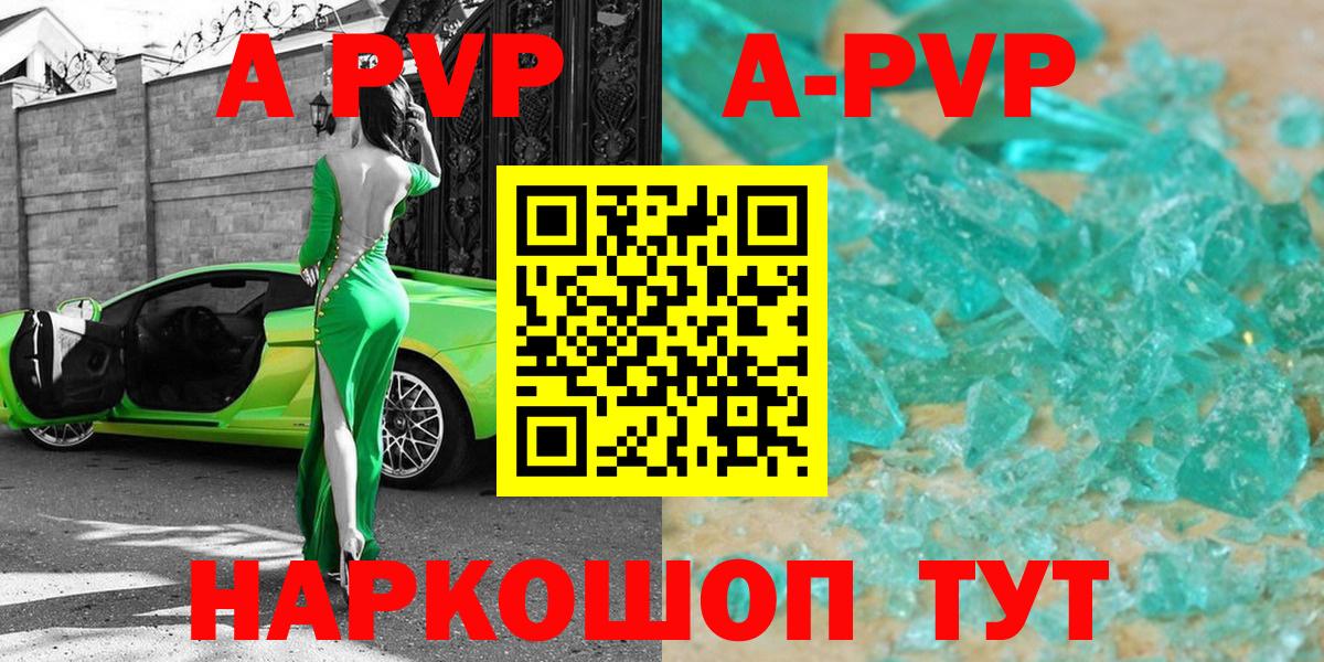 Alfa_PVP СК КРИС  Alpha PVP Crystall  купить наркотик  Alpha-PVP  Ишимбай  Вход с VPN  A PVP кристаллы 