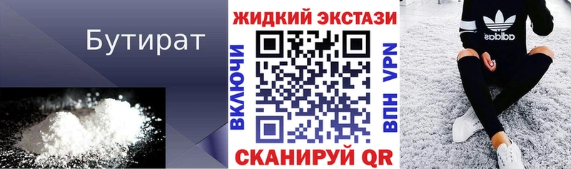 ссылка на мегу как зайти  что такое   Ишимбай  БУТИРАТ бутик 