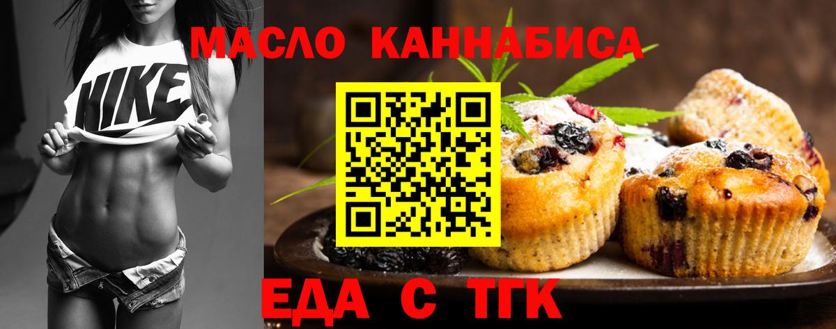 Печенье с ТГК конопля Ишимбай
