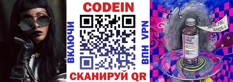 Кодеиновый сироп Lean напиток Lean (лин)  hydra онион  даркнет формула  Ишимбай 