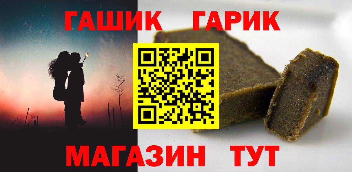 ГАШИШ гарик Ишимбай