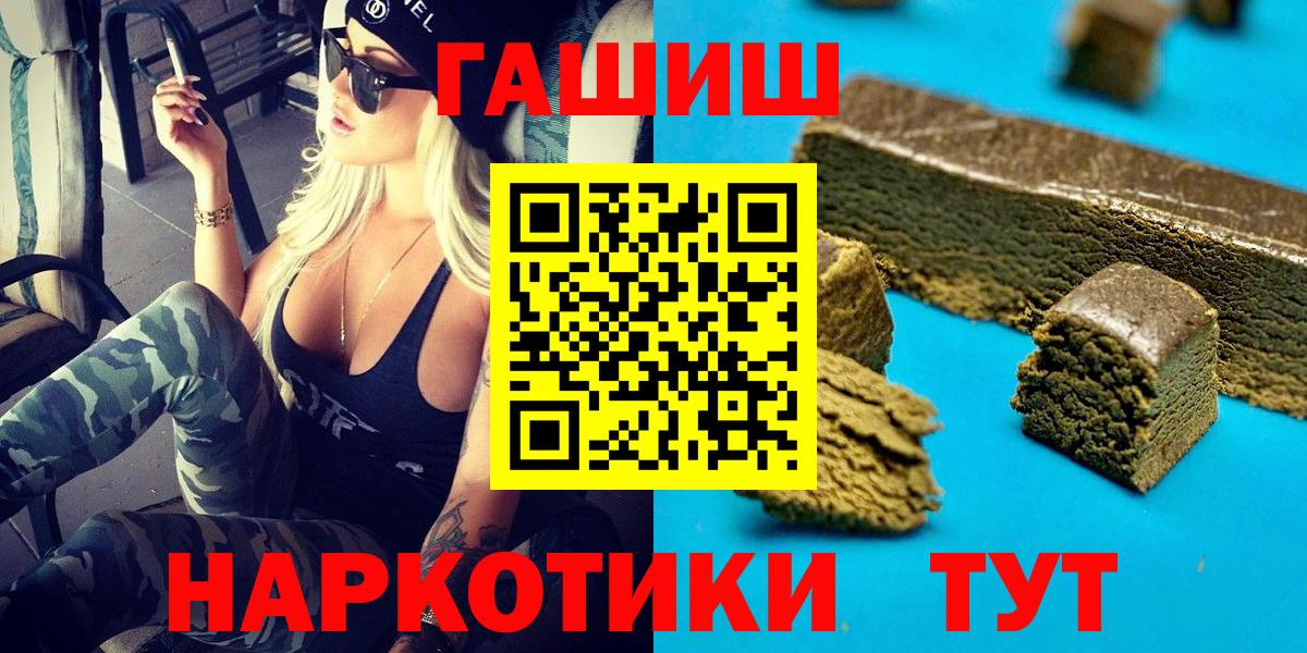 Гашиш  ГАШ гашик  Вход с VPN  Ишимбай  Гашиш ice o lator 