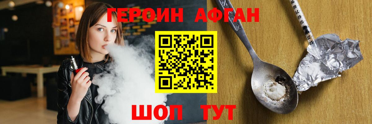Героин  Вход с VPN  Ишимбай  Героин Heroin 