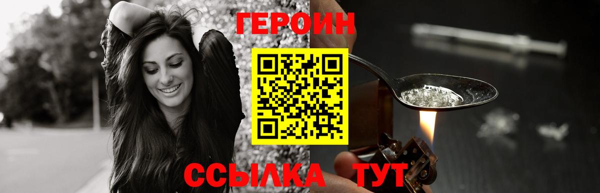 ГЕРОИН VHQ Ишимбай