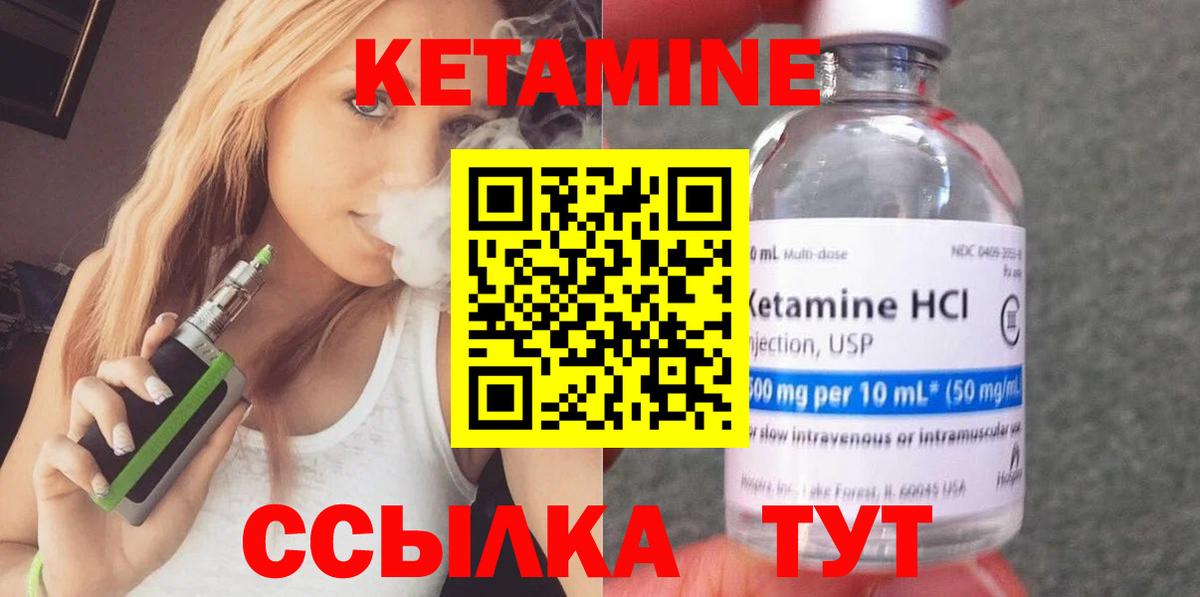 Ишимбай  Кетамин ketamine  Вход с VPN 