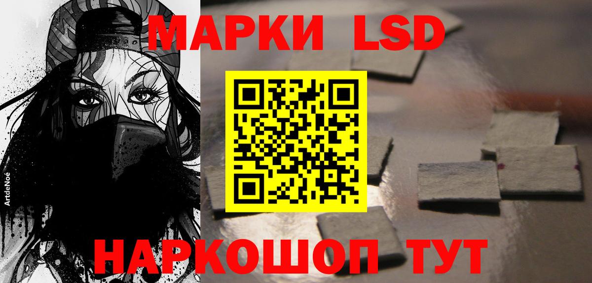 Ишимбай  ЛСД экстази кислота  LSD-25 экстази ecstasy  Вход с VPN 