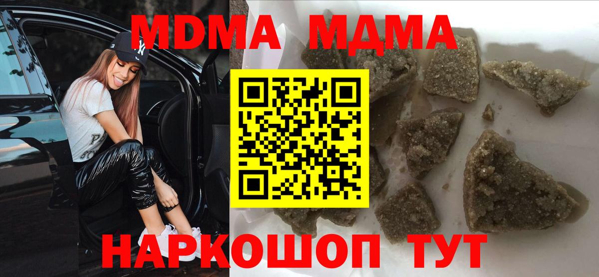 МДМА молли Ишимбай