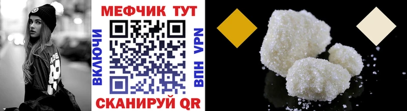 МЯУ-МЯУ 4 MMC Ишимбай