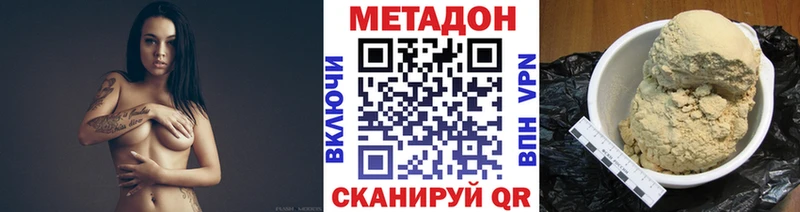 Метадон белоснежный Ишимбай