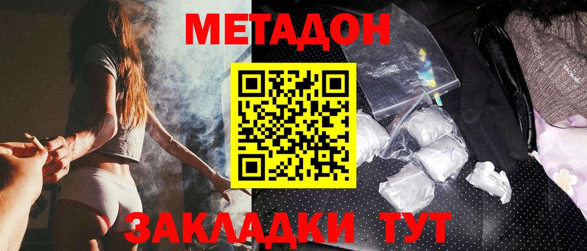 Ишимбай  МЕТАДОН VHQ  Метадон VHQ  blacksprut как зайти  Вход с VPN 