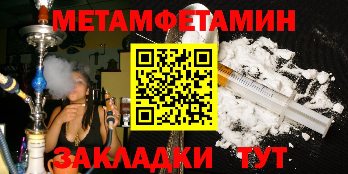 Метамфетамин мет Ишимбай