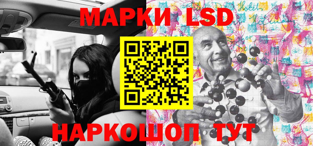 Марки N-bome 1500мкг Ишимбай