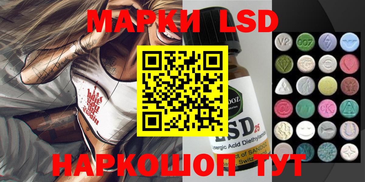 Ишимбай  Марки 25I-NBOMe 1,5мг  Вход с VPN 