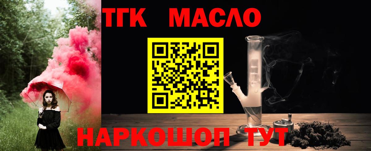 Дистиллят ТГК Wax Ишимбай
