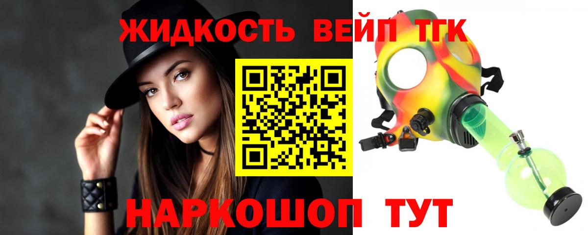 Дистиллят ТГК THC oil  Дистиллят ТГК вейп с тгк  Ишимбай  Вход с VPN 